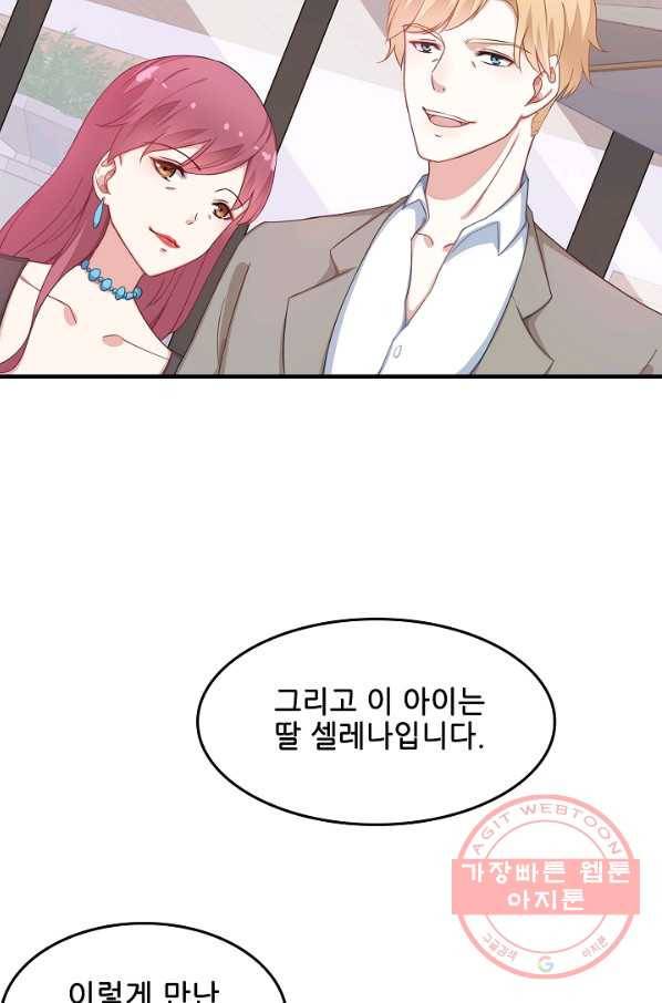 이 남자를 상속받겠습니다 38화 23