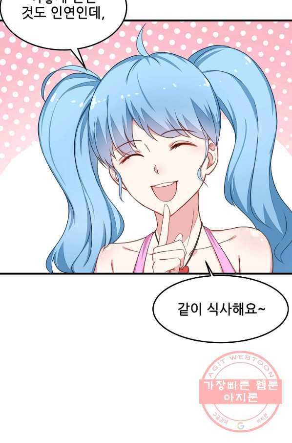 이 남자를 상속받겠습니다 38화 24