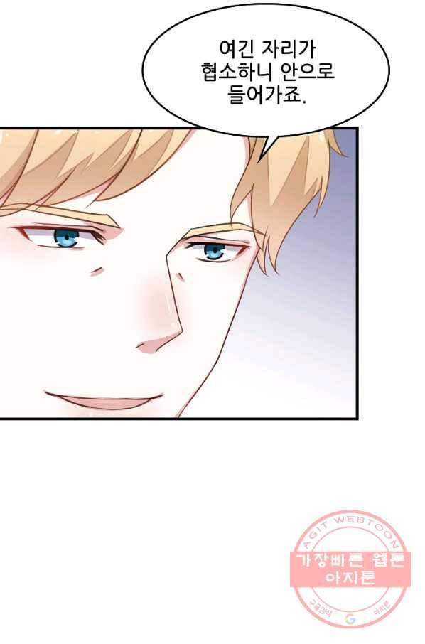 이 남자를 상속받겠습니다 38화 25