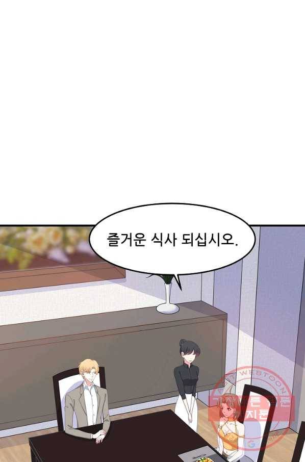 이 남자를 상속받겠습니다 38화 26