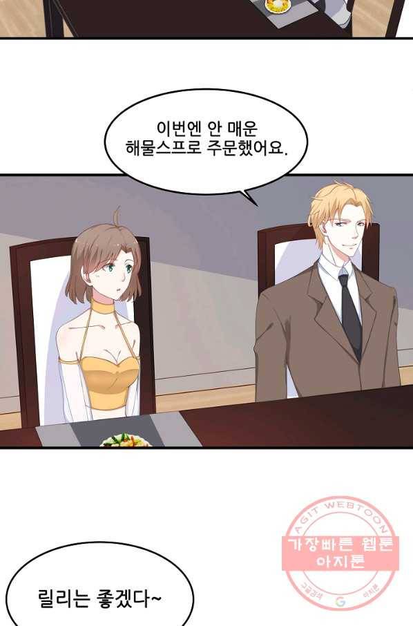 이 남자를 상속받겠습니다 38화 27