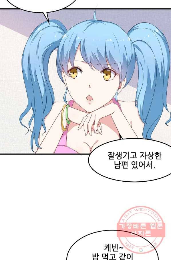 이 남자를 상속받겠습니다 38화 28