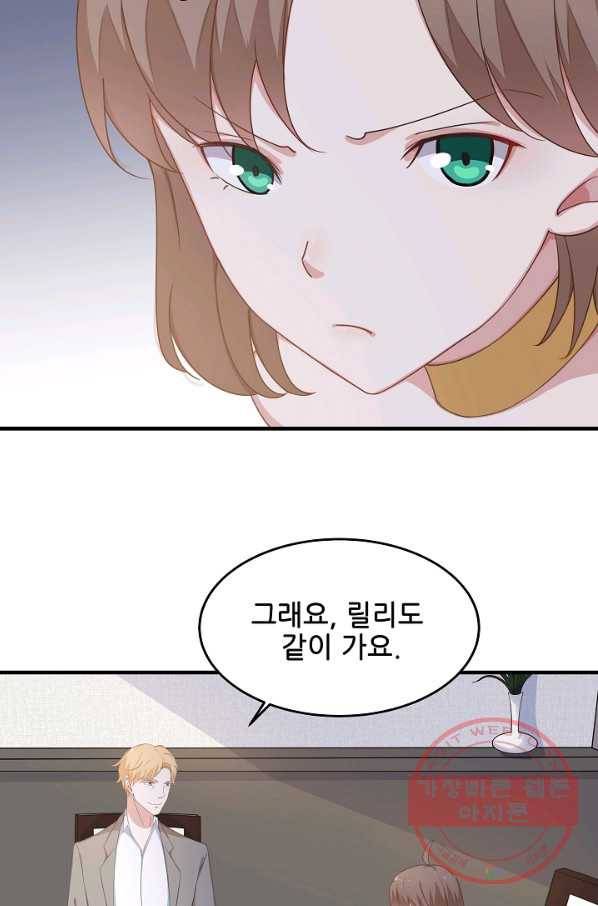 이 남자를 상속받겠습니다 38화 30