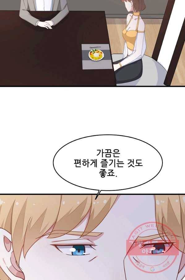이 남자를 상속받겠습니다 38화 31
