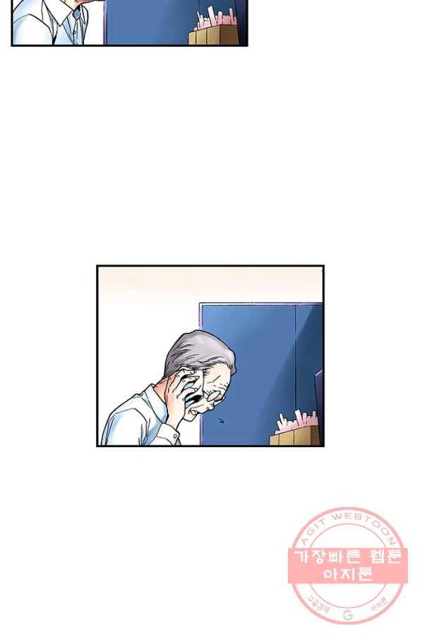 복원가의 집 169화-의뢰85(상) 4