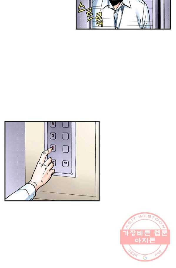 복원가의 집 169화-의뢰85(상) 9