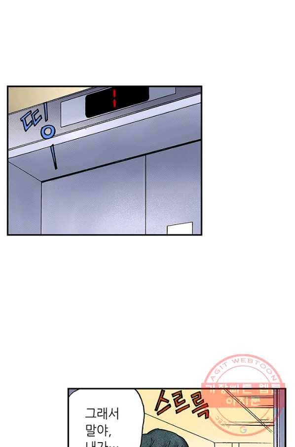 복원가의 집 169화-의뢰85(상) 11