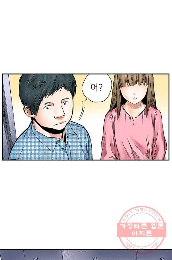 복원가의 집 169화-의뢰85(상) 13