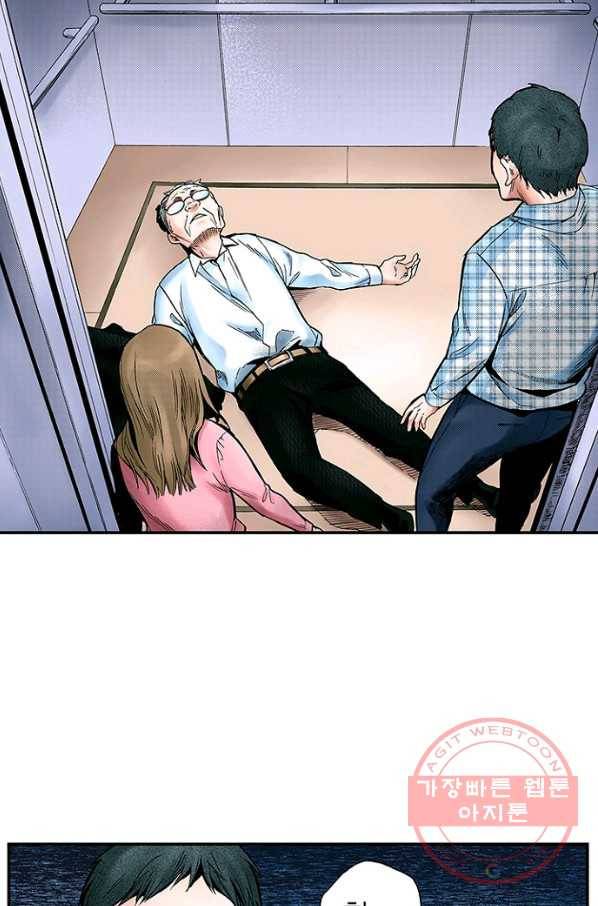 복원가의 집 169화-의뢰85(상) 14