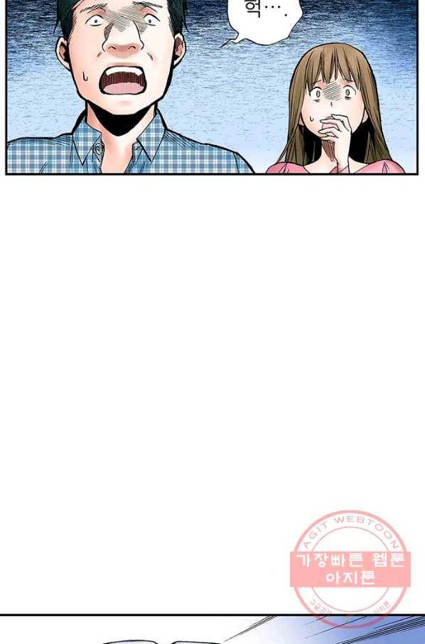 복원가의 집 169화-의뢰85(상) 15