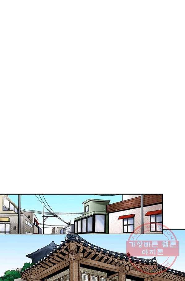 복원가의 집 169화-의뢰85(상) 23