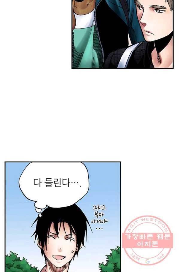 복원가의 집 169화-의뢰85(상) 26