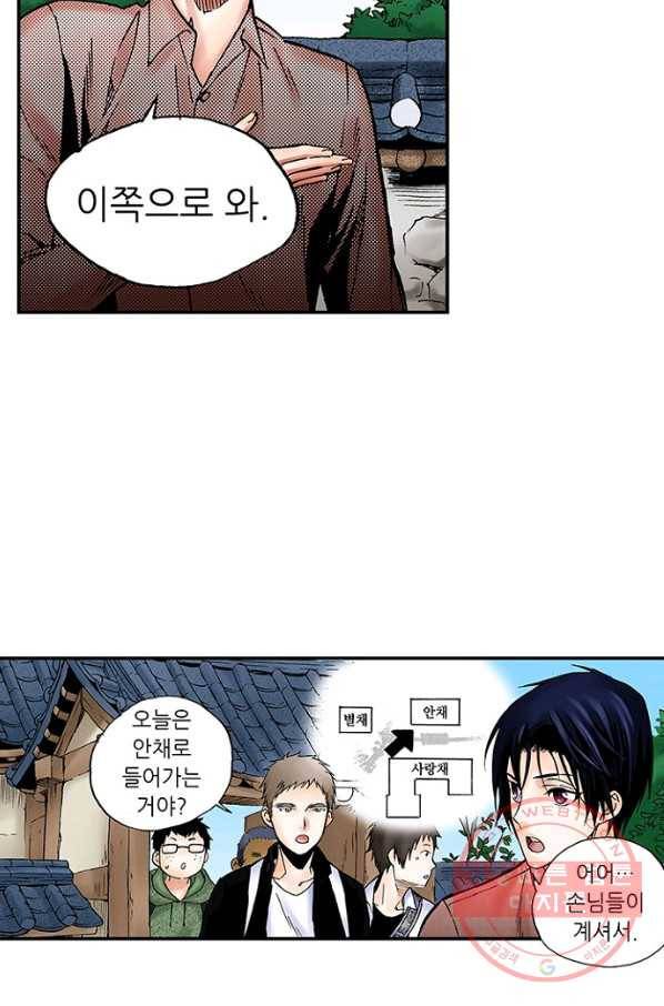 복원가의 집 169화-의뢰85(상) 27