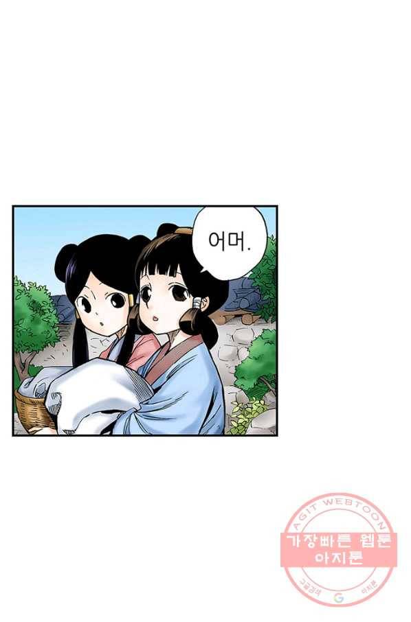 복원가의 집 169화-의뢰85(상) 28