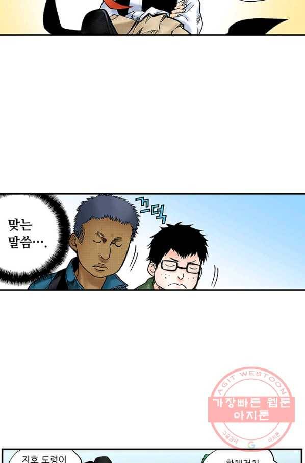 복원가의 집 169화-의뢰85(상) 32