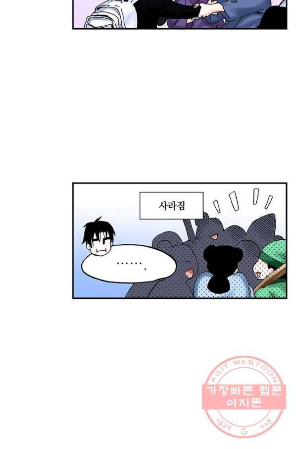 복원가의 집 169화-의뢰85(상) 36