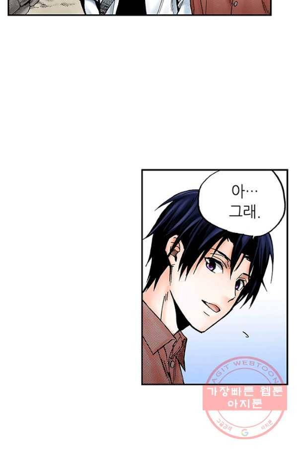 복원가의 집 169화-의뢰85(상) 38