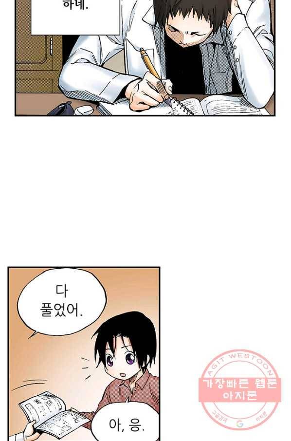 복원가의 집 169화-의뢰85(상) 42