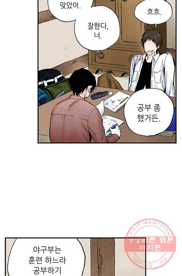 복원가의 집 169화-의뢰85(상) 44