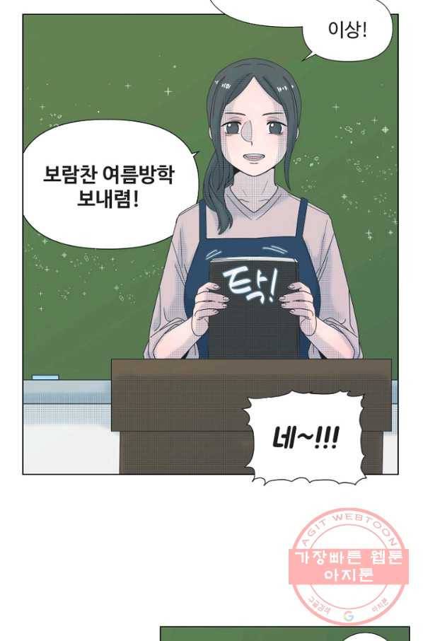 비타민C 비타민D 30화 3