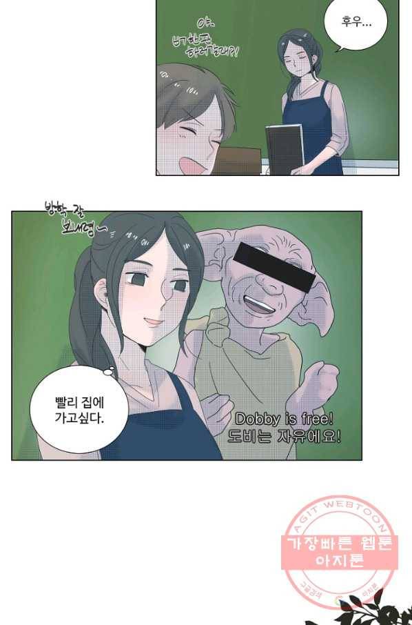 비타민C 비타민D 30화 4