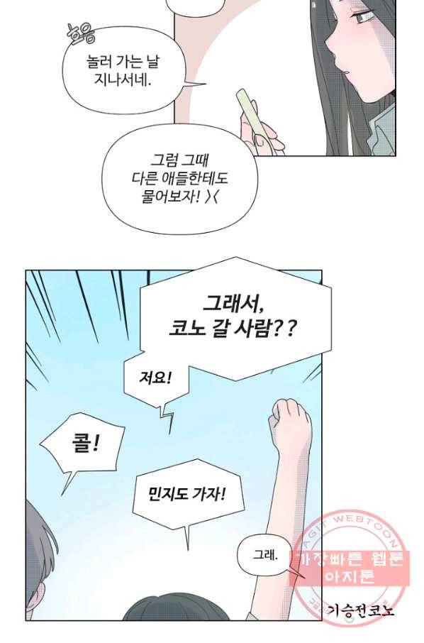 비타민C 비타민D 30화 7