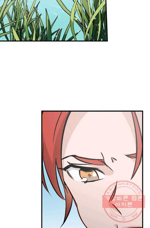 밥만 먹고 레벨업 75화 2
