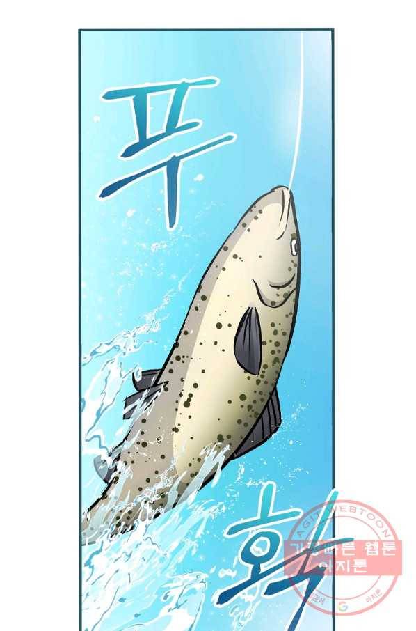 밥만 먹고 레벨업 75화 5