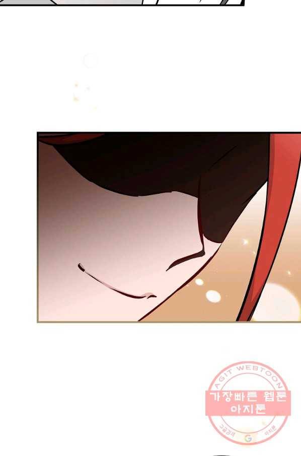 밥만 먹고 레벨업 75화 16