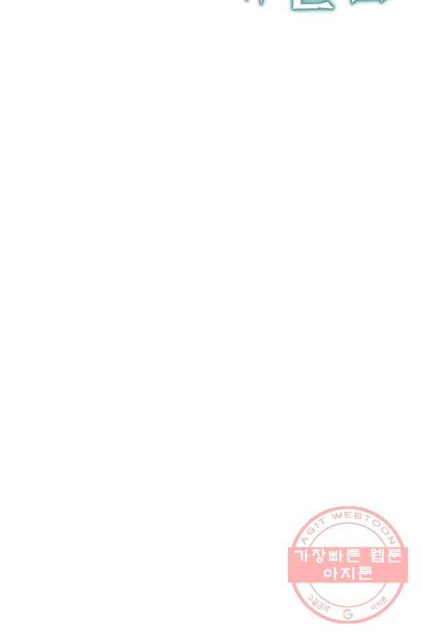 밥만 먹고 레벨업 75화 21