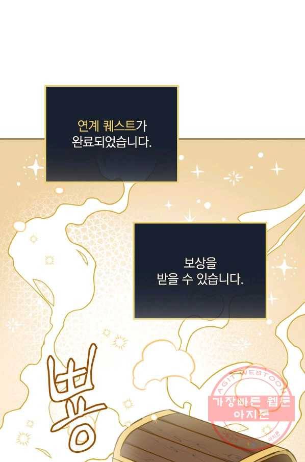 밥만 먹고 레벨업 75화 22