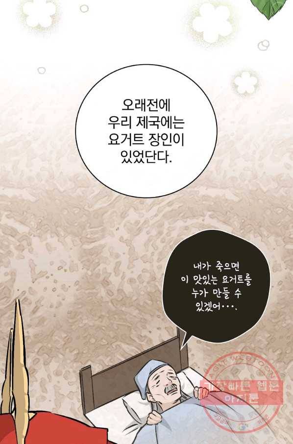 밥만 먹고 레벨업 75화 37