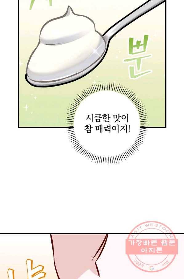 밥만 먹고 레벨업 75화 41