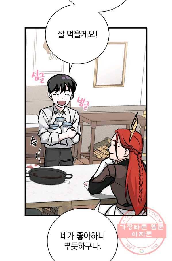 밥만 먹고 레벨업 75화 47