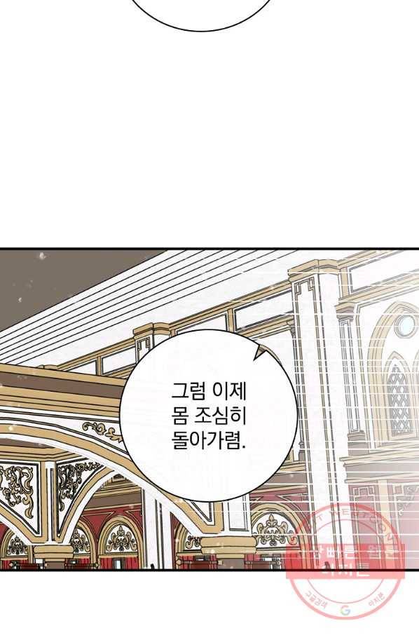 밥만 먹고 레벨업 75화 48