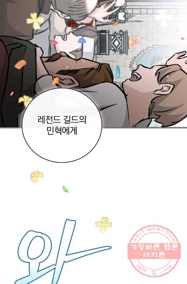 밥만 먹고 레벨업 75화 53