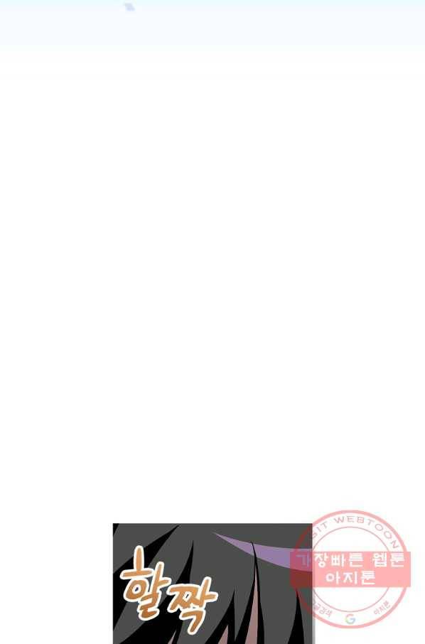 밥만 먹고 레벨업 75화 57
