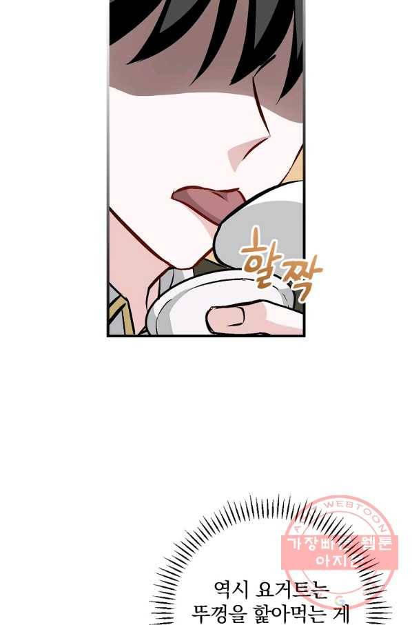 밥만 먹고 레벨업 75화 58