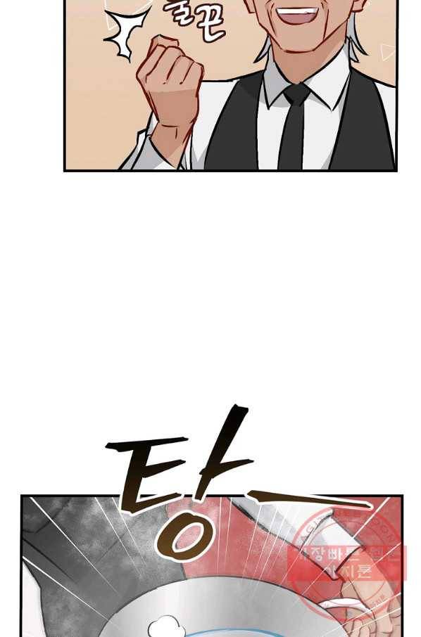 밥만 먹고 레벨업 75화 65
