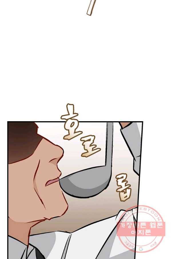 밥만 먹고 레벨업 75화 69