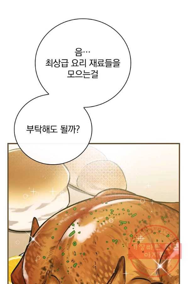 밥만 먹고 레벨업 75화 108