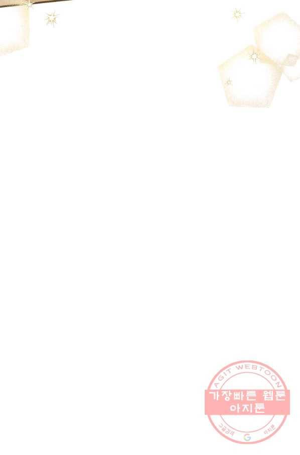 밥만 먹고 레벨업 75화 111