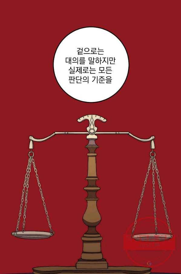 수라전설 독룡 48화 8