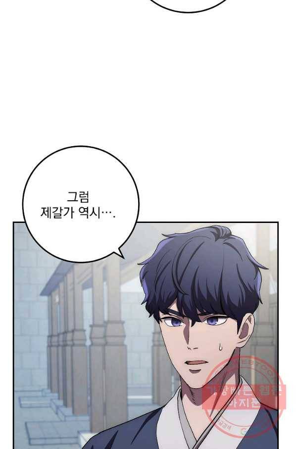 수라전설 독룡 48화 15