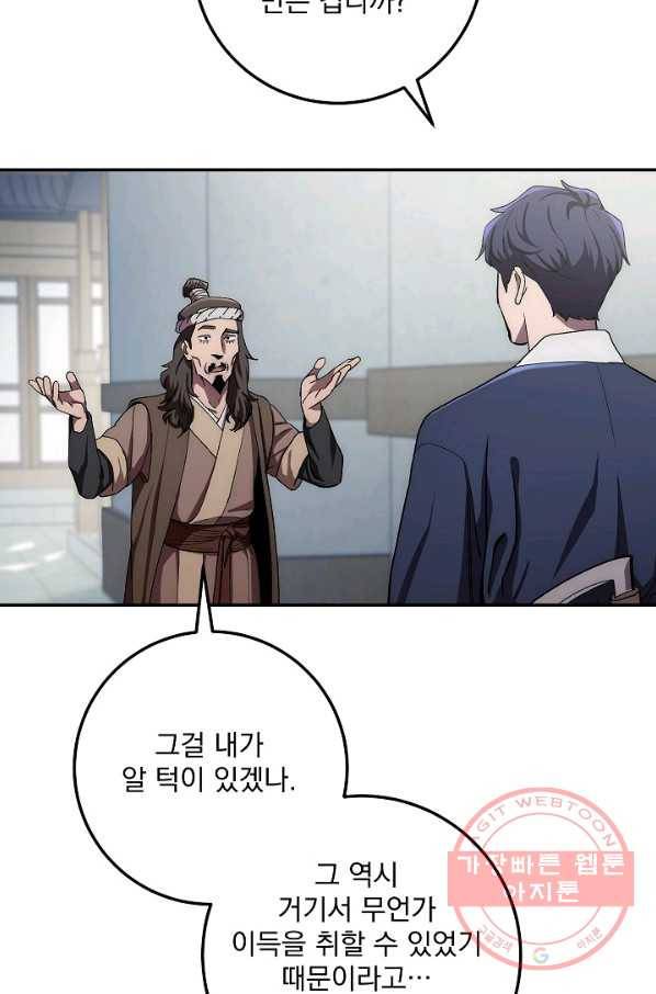 수라전설 독룡 48화 17