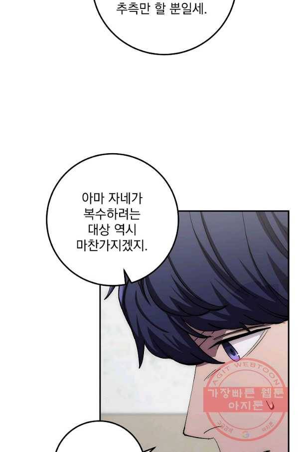 수라전설 독룡 48화 18