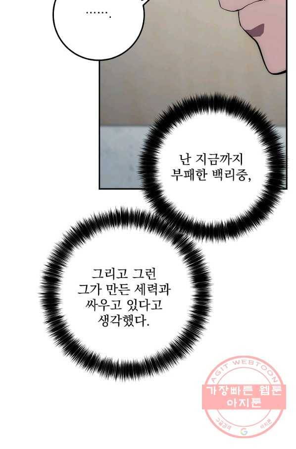 수라전설 독룡 48화 19