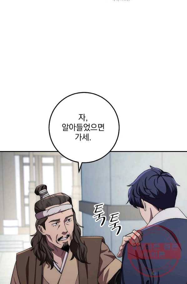 수라전설 독룡 48화 24
