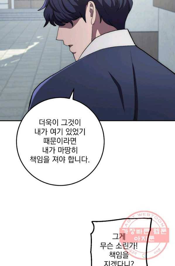 수라전설 독룡 48화 30