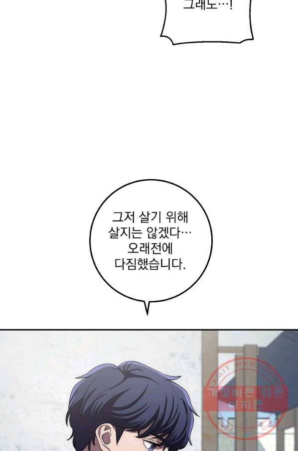 수라전설 독룡 48화 36